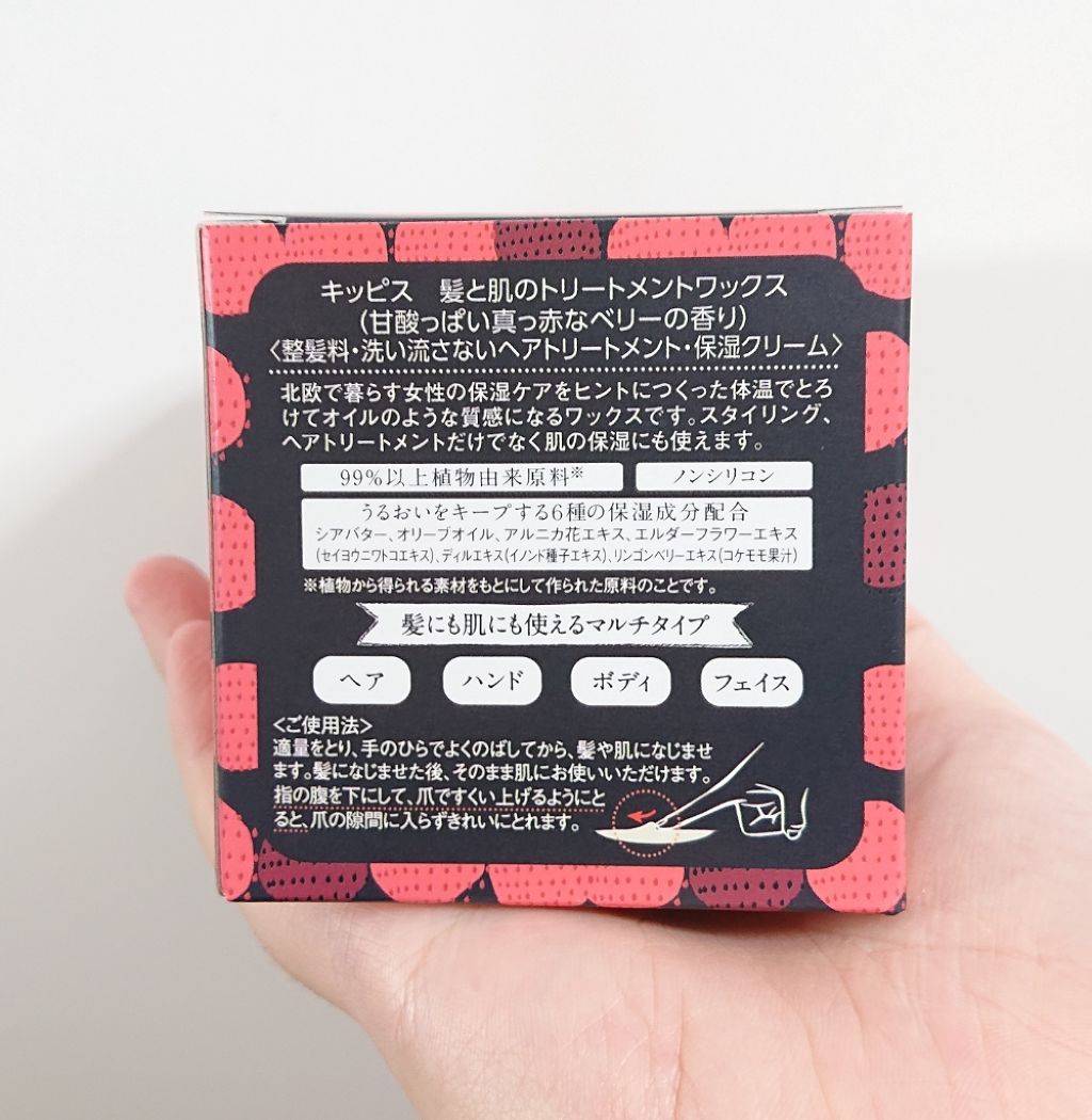 キッピス 髪と肌のトリートメントワックス アンナドンナの口コミ キッピスのレビューです 髪の整髪料や洗い流 By 沙夜 代前半 Lips