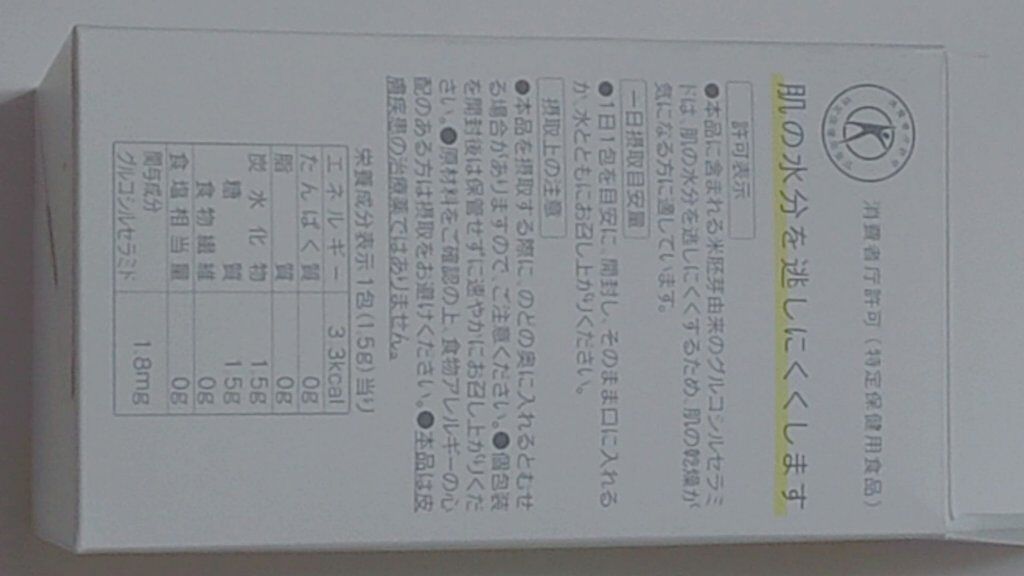 ディフェンセラ Orbisの口コミ Orbisディフェンセラ かずのすけさんも By Roserika228 乾燥肌 40代後半 Lips