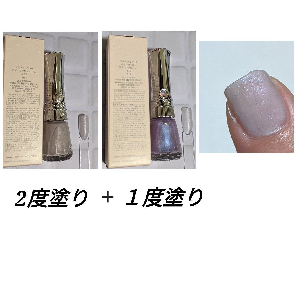 ネイルラッカー ダズリングビジュー Jill Stuartを使った口コミ Jillstuart ネイルラッカーパー By ボタン 混合肌 Lips ネイルラッカー ダズリングビジュー Jill Stuartを使った口コミ Jillstuart ネイルラッカーパー By ボタン 混合肌 Lips