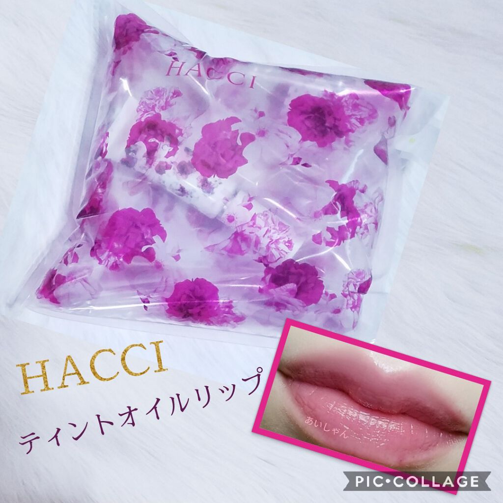 限定リップケア リップクリーム ティントオイルリップ Hacci 1912の口コミ ティントを探していて Hacciのもの持っ By あいしゃん 敏感肌 Lips