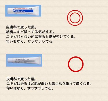 ニキビ治療薬 医薬品 メンソレータム アクネスを使った口コミ ニキビ ニキビケアこんにちは おじんで By 땡 混合肌 Lips