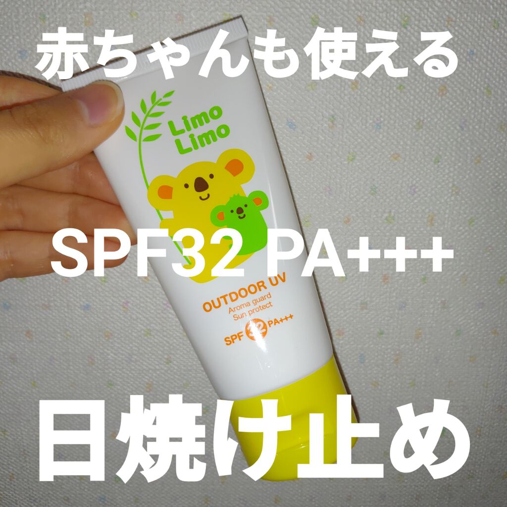 リモリモ アウトドアuv 明色化粧品の口コミ 顔の日焼け止めなににするか問題高すぎても使 By ちはる 敏感肌 代前半 Lips