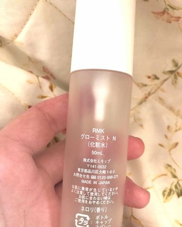 グローミスト N Rmkの使い方を徹底解説 Rmkの店舗にてメイク後の保湿や香りが気に By You Haduki ブルベ冬 混合肌 Lips