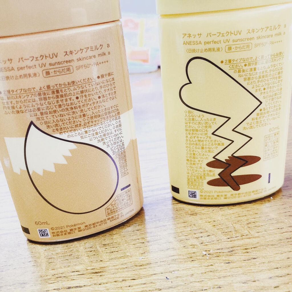 限定日焼け止め Uvケア パーフェクトuv スキンケアミルク A アネッサの口コミ Anessaのポケモンコラボ買ったぞ By 冷えた豆 Lips