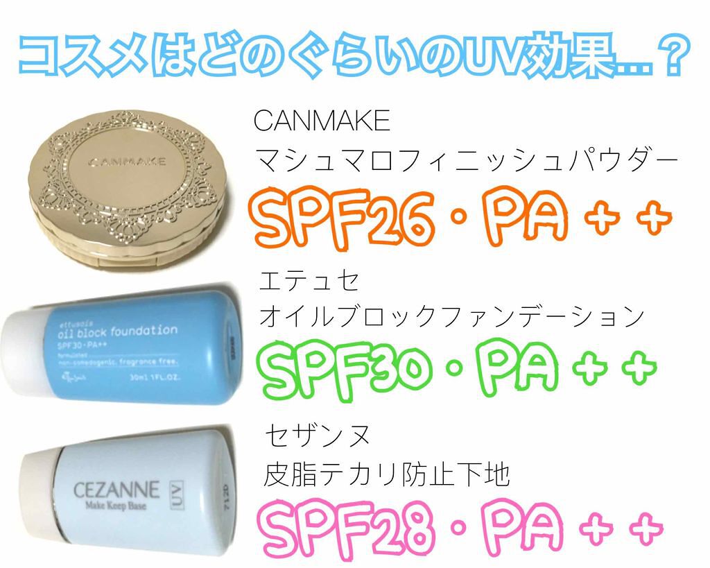 マシュマロフィニッシュパウダー/キャンメイク/プレストパウダーを使ったクチコミ(1枚目)