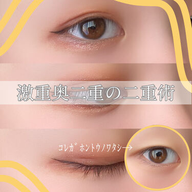 アイテープ 片面タイプ ポイント Daisoのリアルな口コミ レビュー Lips