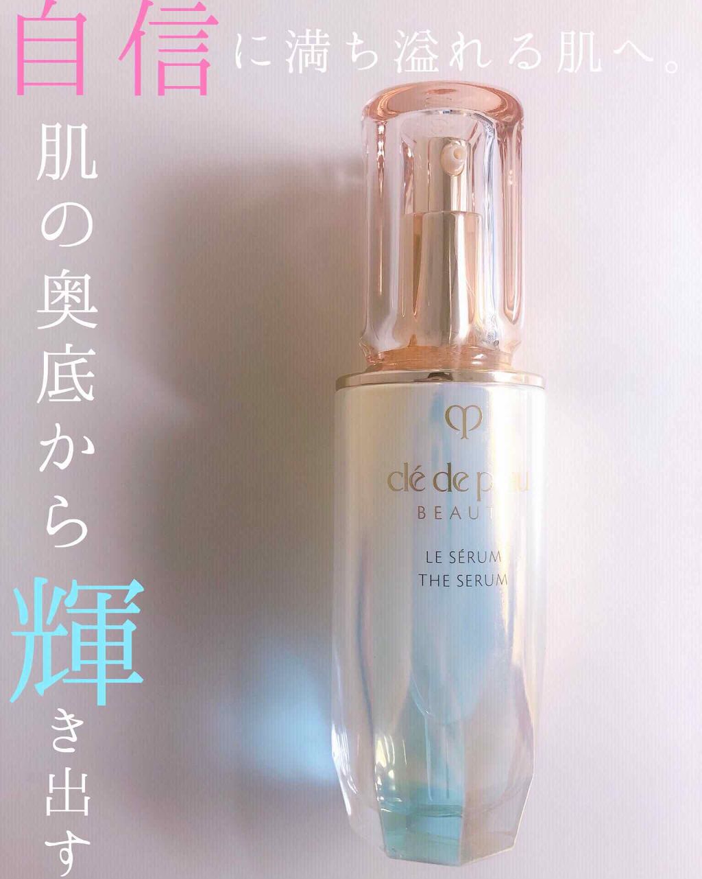 クレドポーボーテ ルセラム30ml