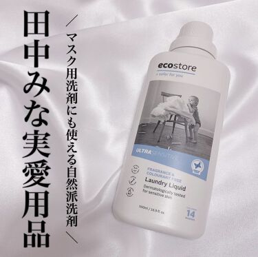 ランドリーリキッド 無香料 Ecostoreの口コミ 田中みな実愛用品の自然派洗剤 マスク By Olちゃん 田中みな実オタク 混合肌 代後半 Lips