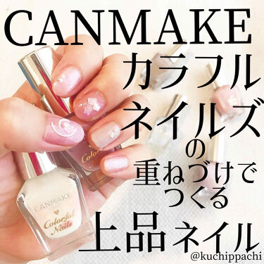 カラフルネイルズ キャンメイクの口コミ オフィスようにネイルをやり直したのでpos By くちぱっち ブルベ夏2ndなし 乾燥肌 代後半 Lips