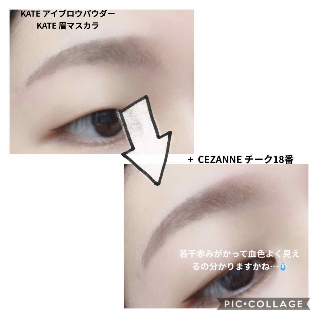 アイメイク方法 ナチュラル チークn Cezanneの使い方 1アイテムだけで眉毛 By 課題 実習 国試で低浮上 混合肌 20代前半 Lips
