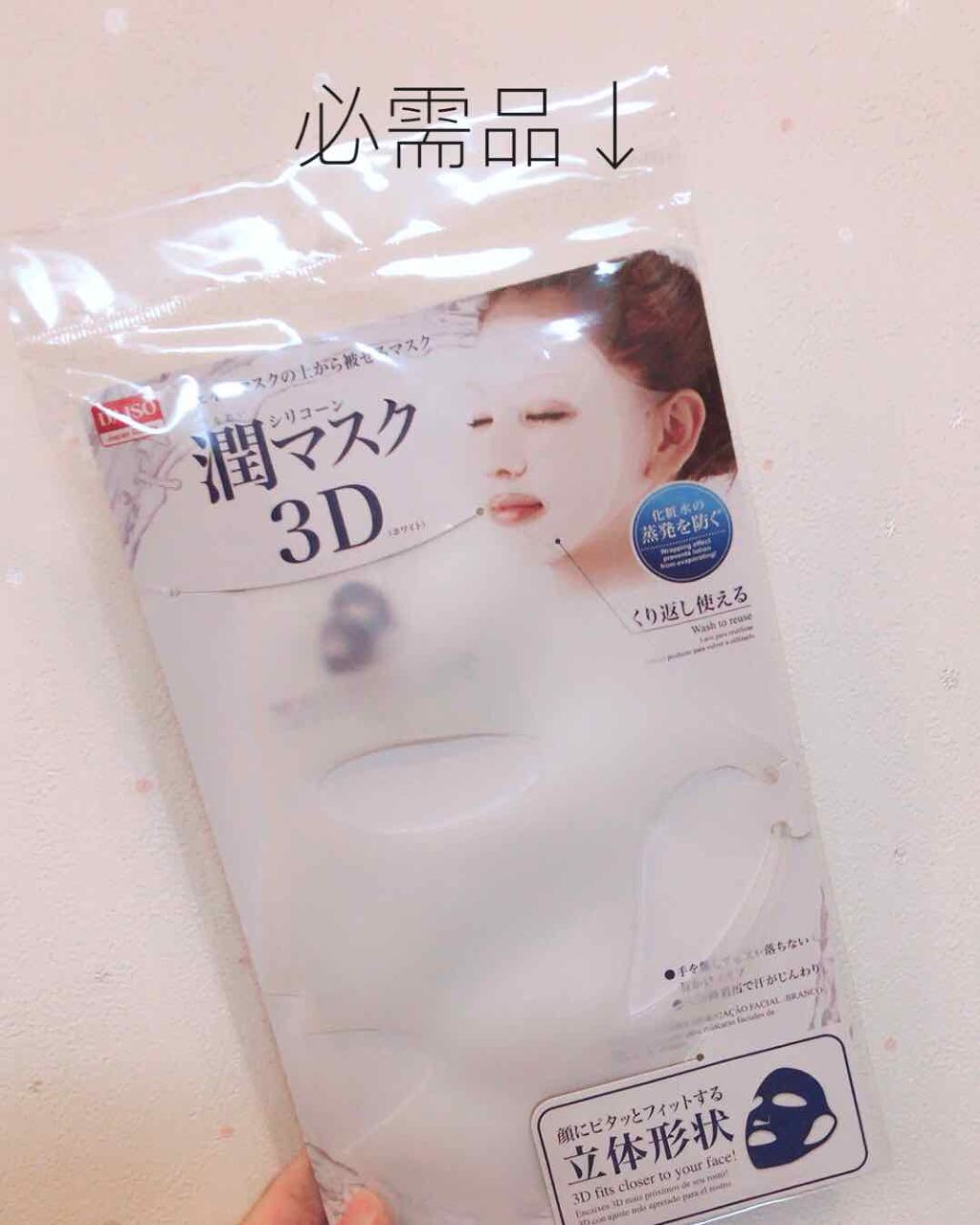 ▷ラップなどを巻いて保湿効果を高める