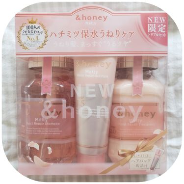 ディープモイスト ヘアパック1 5 Honeyを使った口コミ 見た目が可愛すぎるぅぅぅ Hone By Nnhn 乾燥肌 代後半 Lips