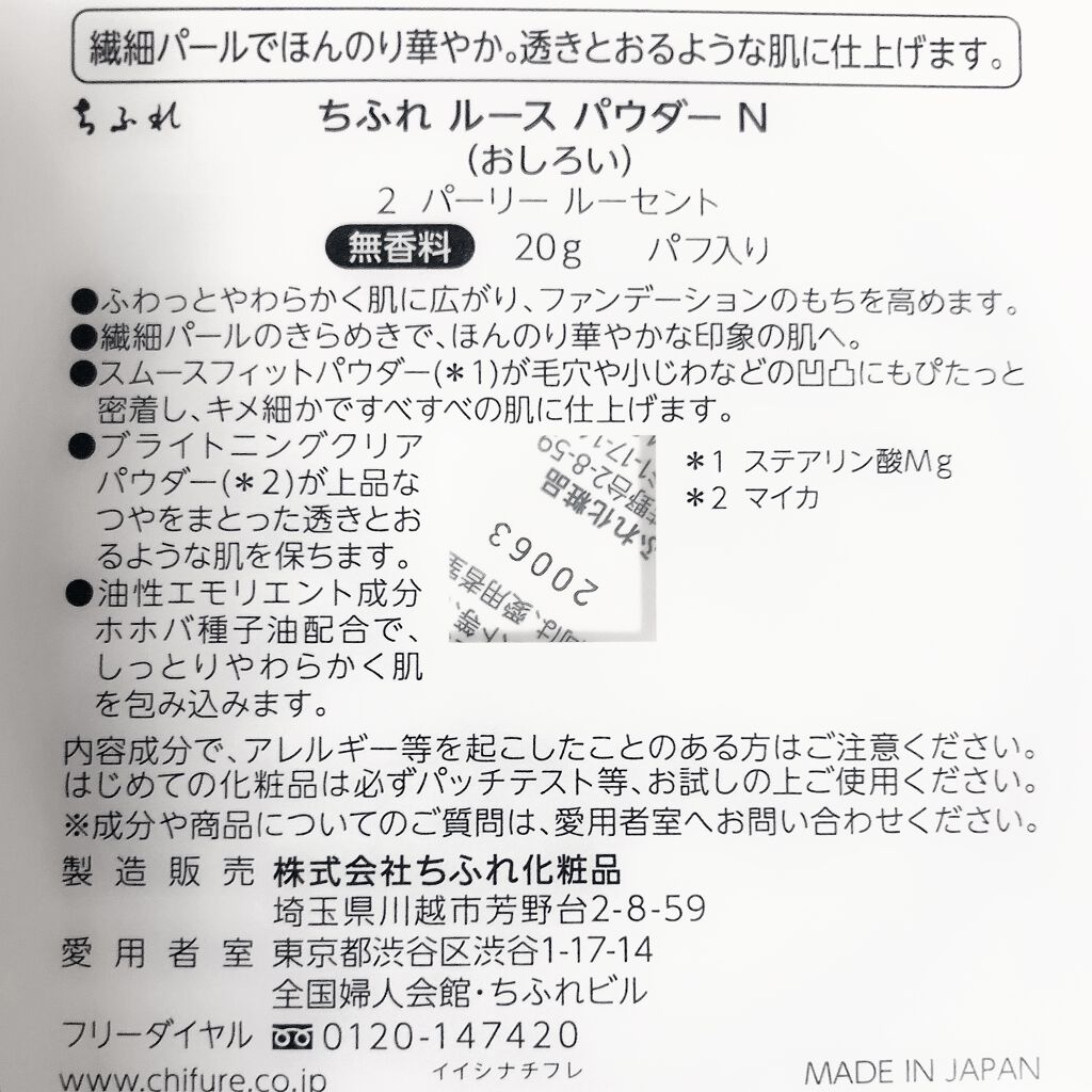 ルース パウダー ちふれの口コミ 乾燥肌におすすめのルースパウダー ちふれルースパウダーも By 爱丽丝 脂性肌 10代後半 Lips