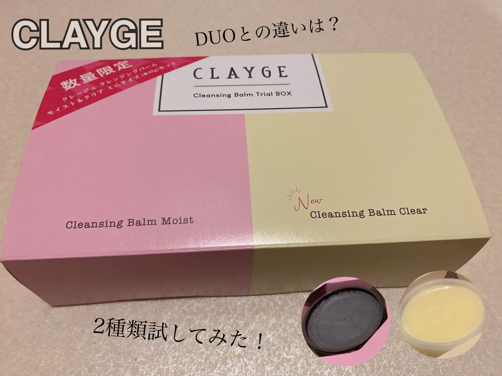 クレンジングバーム モイスト Claygeを使った口コミ こんにちは 数量限定で クレージュの By 魔王 混合肌 代前半 Lips