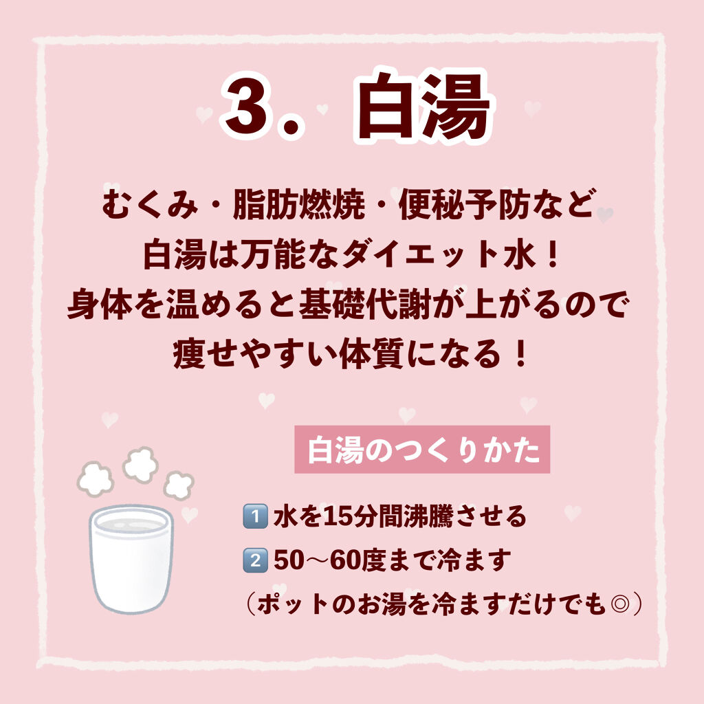 コントレックス コントレックスを使った口コミ ダイエットにおすすめ 痩せる飲み物４つ By ぽん Lips