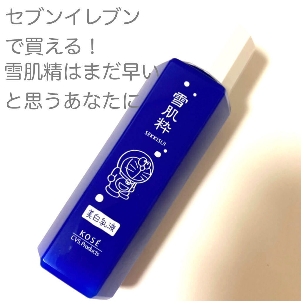 限定乳液 美白乳液 雪肌粋の口コミ 雪肌精 と同じメーカーが製造している By ゆかい フォロバ100 乾燥肌 代前半 Lips