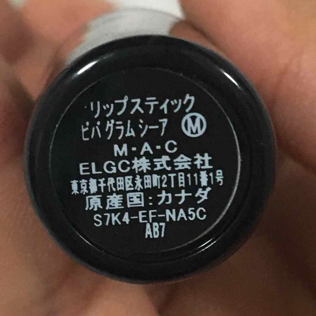 ビバ グラム シーア M A Cの口コミ Macリップスティックビバグラムシーアma By ᴍ ᴏ ᴍ ᴏ 混合肌 10代後半 Lips