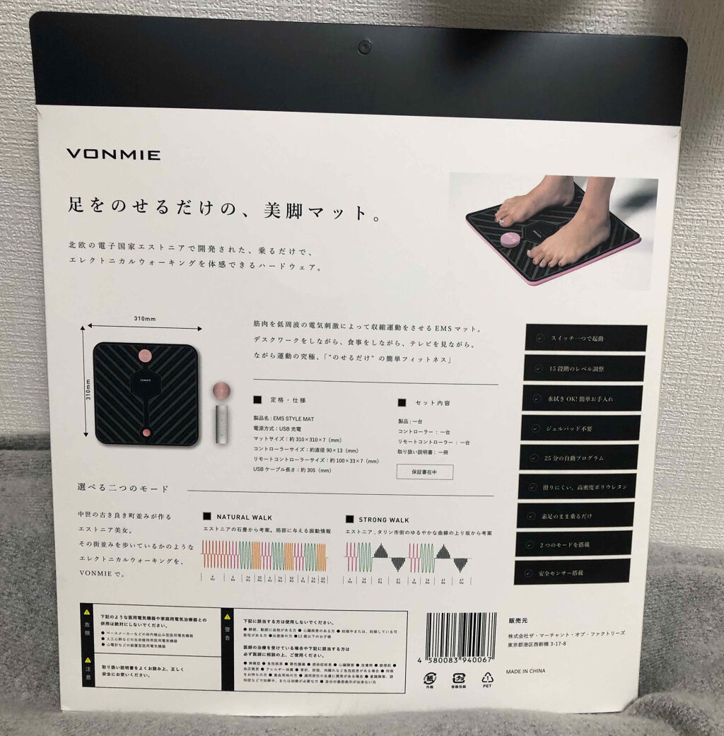 Ems Style Mat イーエムエススタイルマット Vonmieの口コミ ボミー スタイルマットマットの上に足を置 By V Snow B ビバーナム スノーボール 乾燥肌 Lips