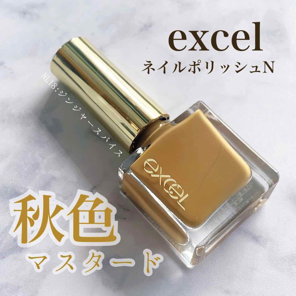 ネイルポリッシュ N Excelの口コミ プラザで余りにも可愛くて購入 Excelネ By ばらしらたま 混合肌 30代後半 Lips