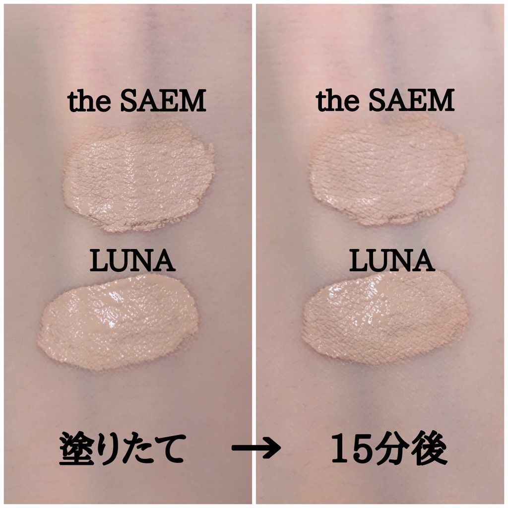 あなたはどっち派 The Saem Vs Luna コンシーラーを徹底比較 コンシーラー比較 By 韓国コスメ研究所 M 混合肌 代後半 Lips