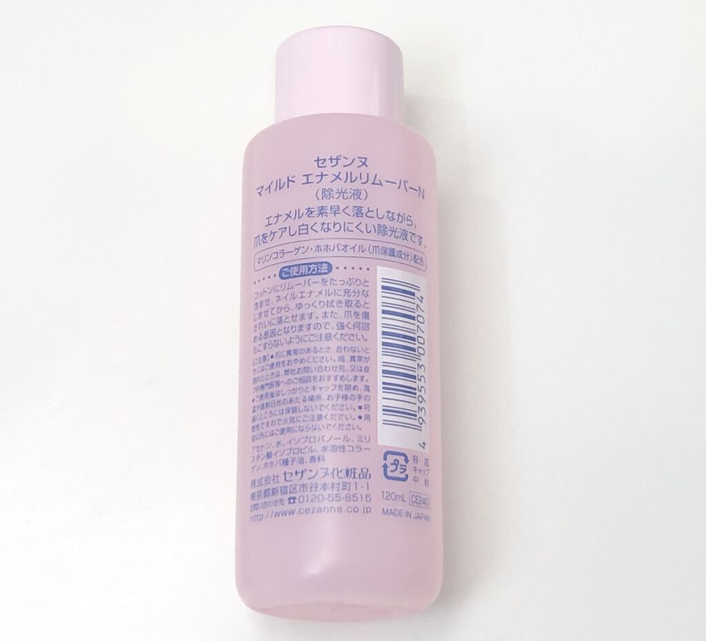 試してみた マイルド エナメルリムーバーn Cezanneのリアルな口コミ レビュー Lips