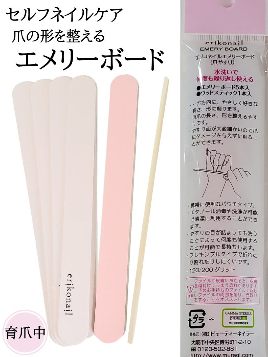 エメリーボード エリコネイルの口コミ エリコネイルエメリーボード1 0グ By かぴめろん 乾燥肌 40代後半 Lips