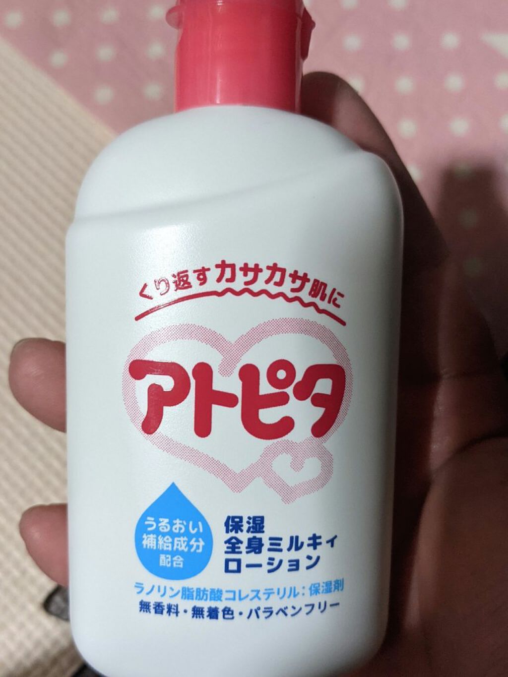 1138円 最大90%OFFクーポン 大容量 アトピタ 保湿全身ローション ポンプタイプ 300ml