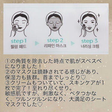 リファイン ３ステップフェイスマスク Rejuranの使い方を徹底解説 エイジングケアにおすすめのシートマスク パック 1枚のマスクでスキンケ By ゆき姉 多忙 敏感肌 Lips