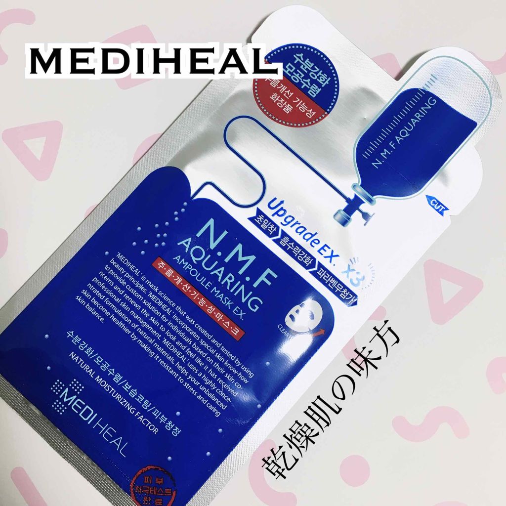 Skin care:スペシャルマスクで潤い補給
