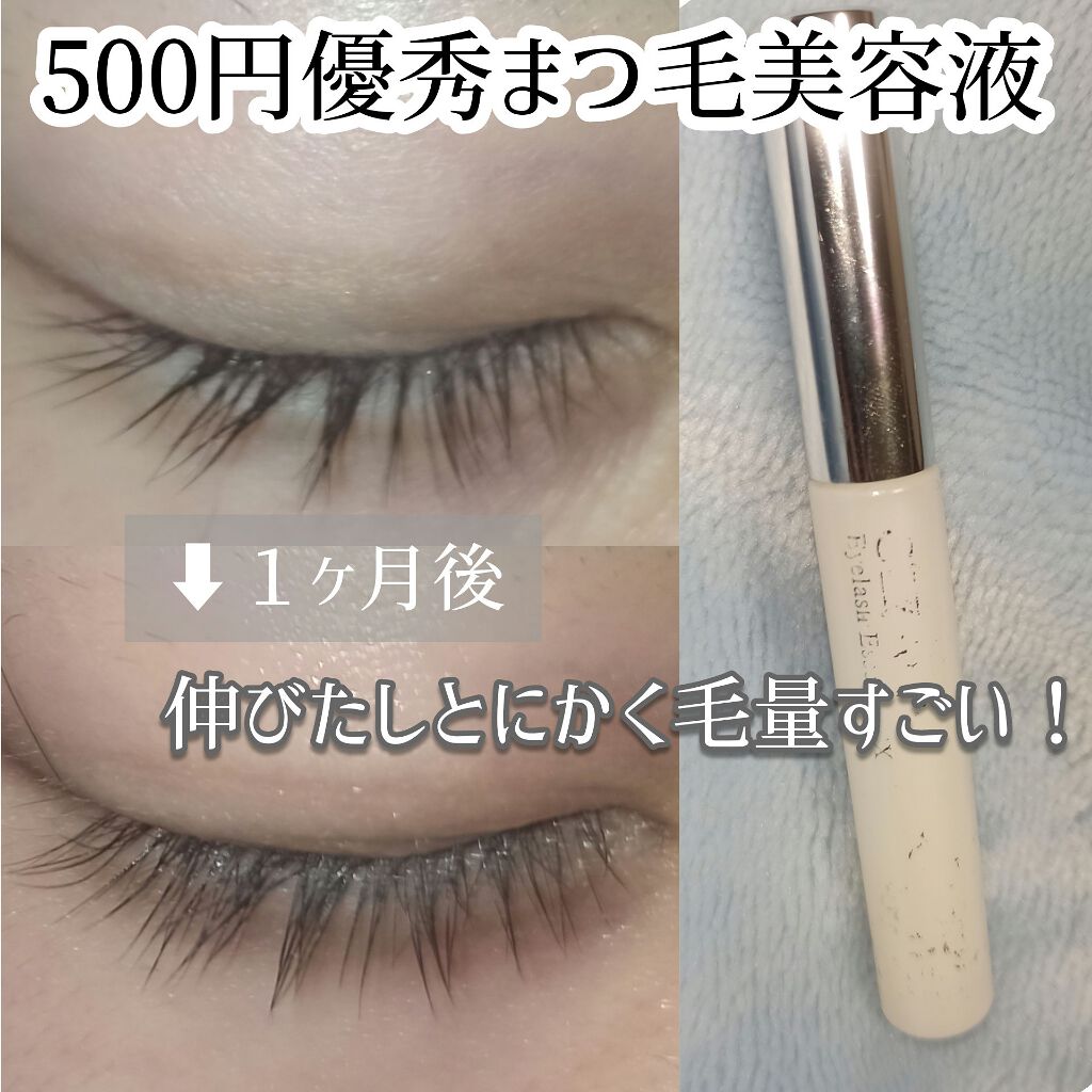まつげ美容液ex Cezanneの使い方を徹底解説 敏感肌におすすめのまつげ美容液 １ヶ月毎晩セザンヌのま By ちょことろ 敏感肌 代前半 Lips