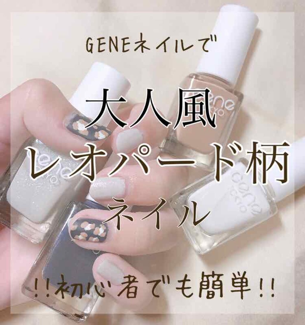 Geneネイル Daisoの口コミ 超優秀 100均で買えるおすすめマニキュア こんにちはぁ お By おむらいす 乾燥肌 10代後半 Lips