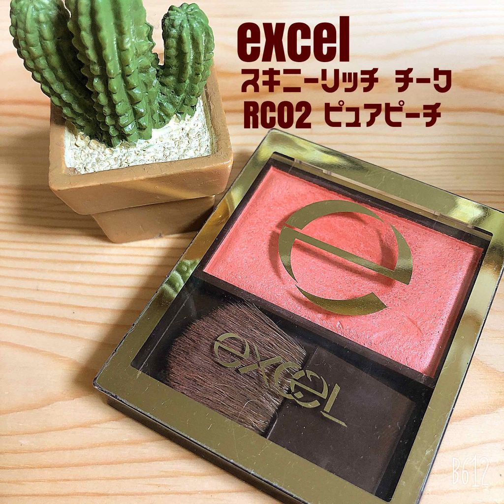 スキニーリッチチーク Excelの人気色を比較 イエベ春におすすめのパウダーチーク パーソナルカラー診断 By めも 乾燥肌 代後半 Lips