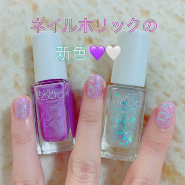 限定マニキュア ネイルホリック ネイルホリックの口コミ 偏光パープルとホロ箔 好きしかない Li By 𝕞𝕚𝕞𝕖𝕚 混合肌 Lips