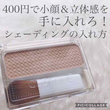 フェース コントロール カラー Cezanneの口コミ 400円で小顔 立体感を手に入れろ 丸顔の By Rei 混合肌 10代後半 Lips フェース コントロール カラー Cezanneの口コミ 400円で小顔 立体感を手に入れろ 丸顔の By Rei 混合肌 10代後半 Lips