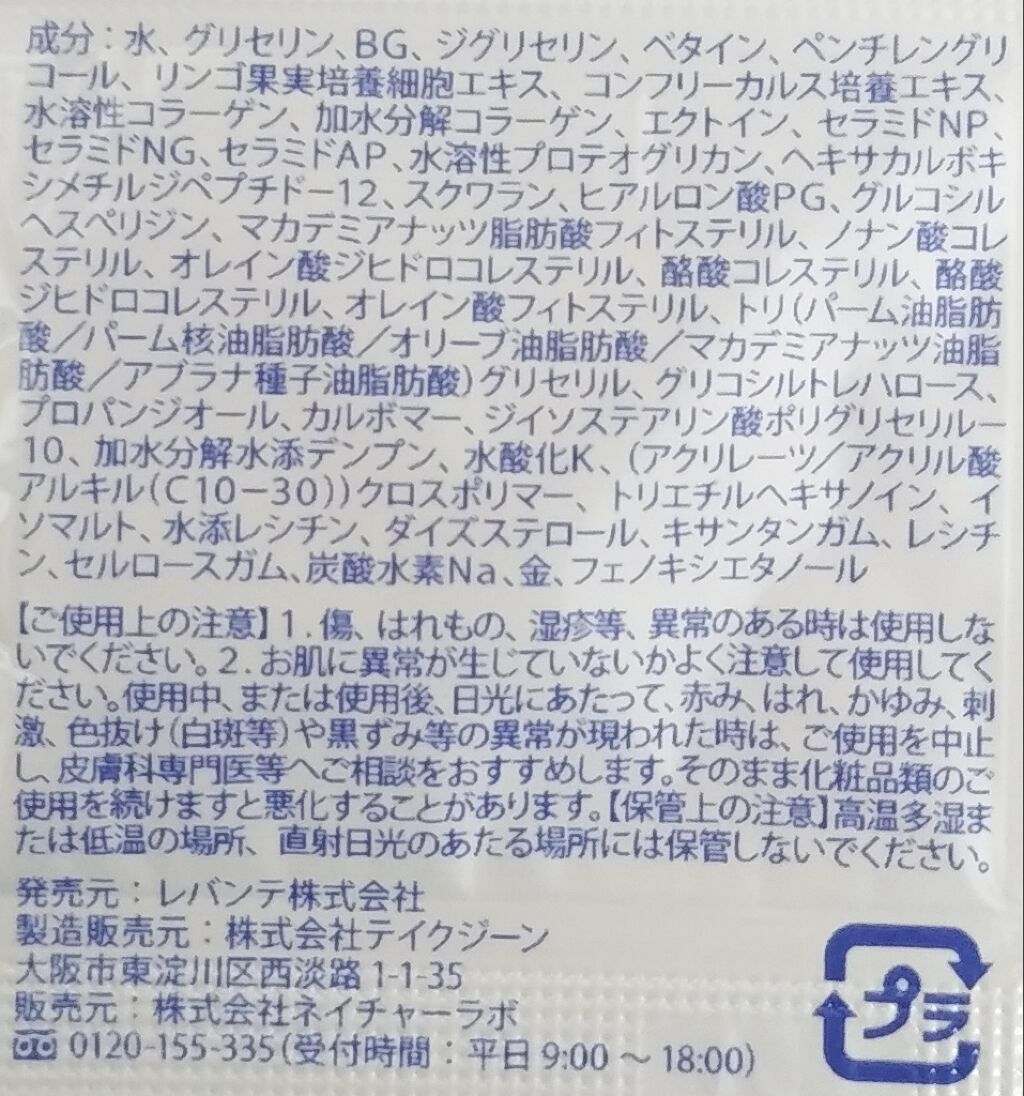 モイスト パーフェクトリッチジェル Litsの口コミ リッツ モイストパーフェクトリッチジェル試 By 深月 Lips