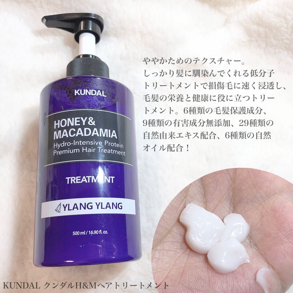 ハニー マカダミア ナチュラルシャンプー Kundalを使った口コミ 韓国で大人気ヘアケアブランド Kundal By チャンユカ 敏感肌 Lips