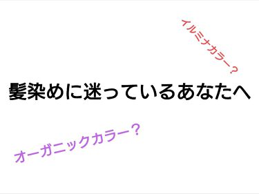 N ポリッシュオイル N を使った口コミ こんにちは 今回はイルミナカラーとオーガニ By そらきち 混合肌 代前半 Lips