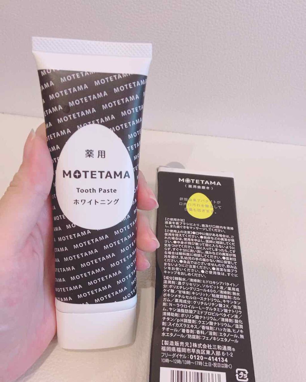 薬用歯磨き粉ペースト Motetama モテたま の口コミ 国産卵殻膜配合のホワイトニング歯磨き 研磨 By Ayapiyosan Lips 薬用歯磨き粉ペースト Motetama モテたま の口コミ 国産卵殻膜配合のホワイトニング歯磨き 研磨 By Ayapiyosan Lips