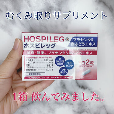 試してみた Co ホスピレッグ Co Medical のリアルな口コミ レビュー Lips