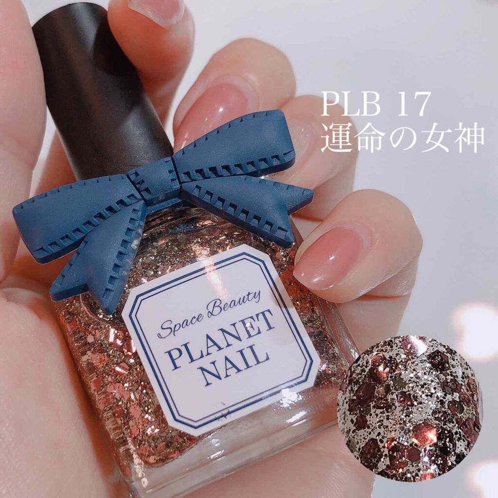 限定マニキュア ネイルポリッシュ Planet Nailの口コミ 660円で全て可愛い プラネット By チャンユカ 敏感肌 Lips