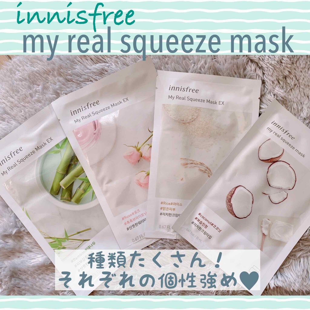 マイリアル スクイーズ マスクシート Innisfreeの効果に関する口コミ イニスフリーのこのパック前に使って良かった By スキンケアヲタ ぱる 乾燥肌 Lips