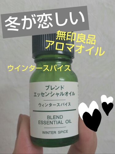 ブレンドエッセンシャルオイル おやすみ 無印良品のリアルな口コミ レビュー Lips