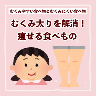 メリロート Dhcの口コミ むくみを解消して痩せる 体重のわり By ぽん Lips