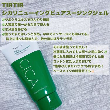 スージングアロエジェル ネイチャーリパブリックを使った口コミ シカかアロエか 正しくは シカジェルかア By アルパカ 乾燥肌 代後半 Lips