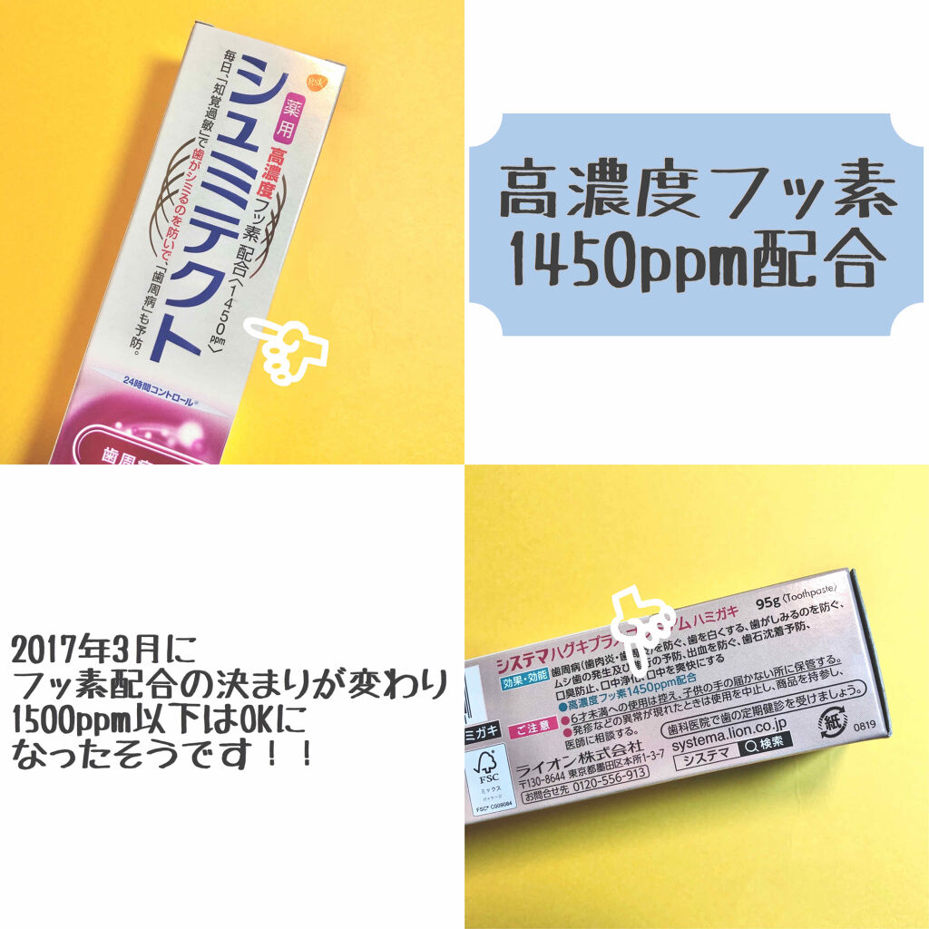 薬用シュミテクト 歯周病ケア シュミテクトの口コミ 歯磨き粉買うとき迷いませんか わたしは今ま By ぴん Lips