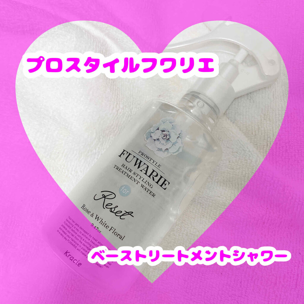 ベーストリートメントシャワー プロスタイル フワリエの口コミ いい匂いのする女の人になりたい プロ By Shion 紫苑 混合肌 代前半 Lips