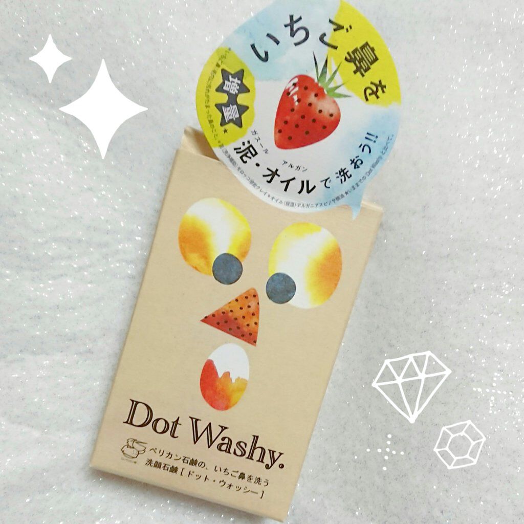 ドット ウォッシー洗顔石鹸 ペリカン石鹸の効果に関する口コミ 乾燥肌におすすめの洗顔石鹸 よくドラッグストアとか By As Lips