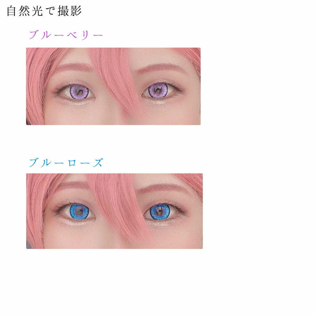 エティア クールワンデー Etia のカラコンレポ 着画口コミ コスプレ画像が少しあります 元コスプレ By 神奈 混合肌 代後半 Lips