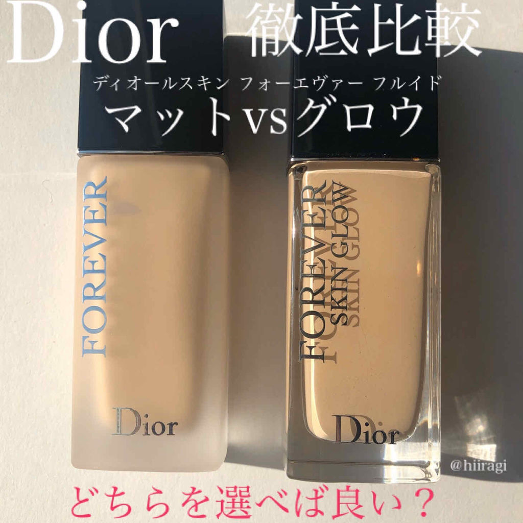 Diorのリキッドファンデーションを徹底比較 ディオールスキン フォーエヴァー フルイド マット他 2商品を比べてみました マットvsグロウ徹底比 By ひいらぎ 乾燥肌 Lips