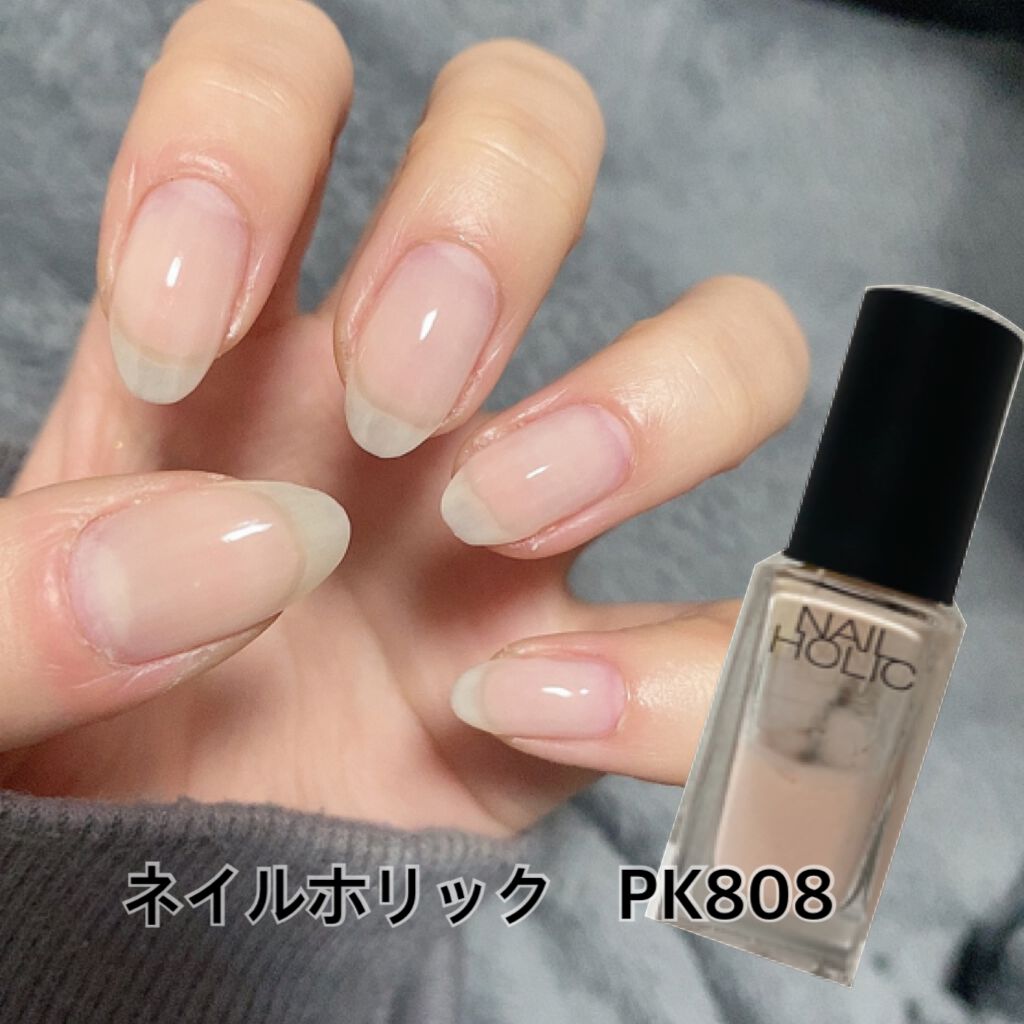 ネイルホリック ネイルホリックの口コミ 自分の爪がナチュラルに綺麗に 私はnail By 鮭 脂性肌 Lips